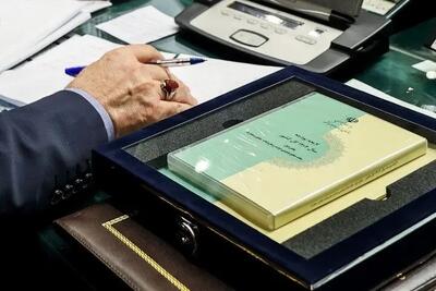 پایان بررسی اصلاحات بودجه در تلفیق/ گزارش به هیات رئیسه ارجاع شد