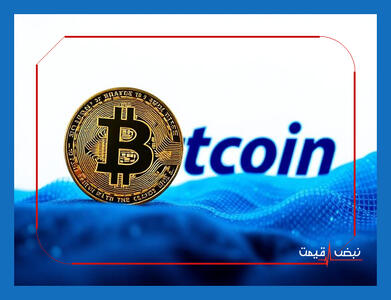 بیت کوین در آستانه یک تاریخ‌سازی جدید آیا سرمایه شما در خطر است؟ | قیمت بیت کوین امروز چهارشنبه 10 دی 1404 + جدول قیمت