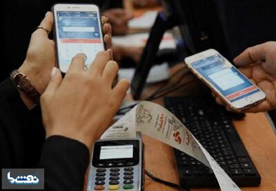 اعلام سقف جدید تراکنش با رمز دوم ثابت | نفت ما