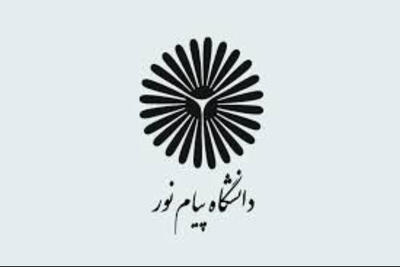 اجماع مجلس و وزارت علوم برای حل مشکل دانشجویان بین‌الملل پیام‌نور