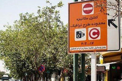 طرح ترافیک امروز تهران لغو شد