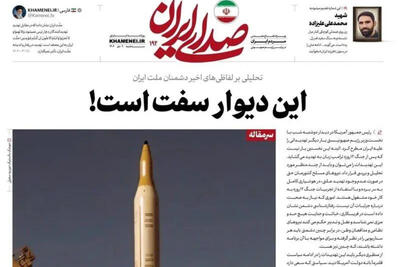 واکنش رسانه دفتر رهبر معظم انقلاب به ادعاهای ترامپ