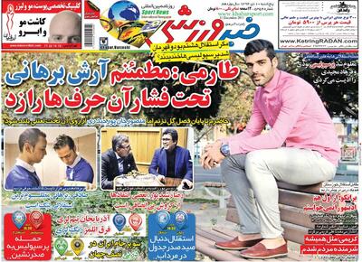 ۱۰ سال گذشت| طارمی: مطمئنم آرش برهانی تحت فشار آن حرف‌ها را زد - پارس فوتبال