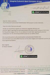 اتهام سنگین استقلال به یک رسانه فوتبالی - پارس فوتبال