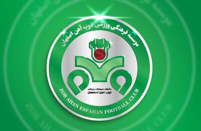 جواد محمدی مدیرعامل باشگاه ذوب‌آهن شد - پارس فوتبال