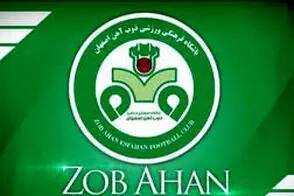 مادر و مادربزرگ بازیکن ذوب روی تپه تماشاچی شدند