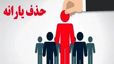 وزیر کار از ملاک‌های تازه حذف یارانه خبر داد
