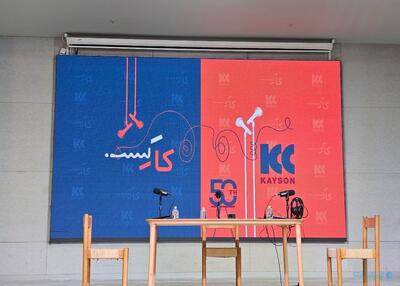 بنیان‌گذار کیسون: مهاجرت نیروهای متخصص، بزرگ‌ترین مانع انتقال مدیریت در شرکت‌های ایرانی است - پیوست