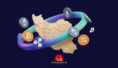 راهنمای خرید امن ارز دیجیتال برای کاربران ایرانی