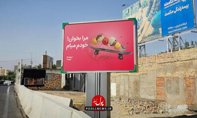 تحلیل ویژه: راهکارهای مؤثر جلب توجه مشتری در تبلیغات ایران