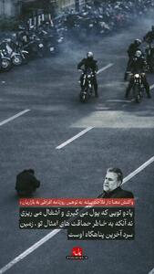 واکنش معنادار رئیس پیشین کمیسیون امنیت ملی به توهین یک رسانه به بازاریان