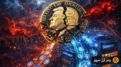 میم‌کوین TRUMP در آستانه مرگ؟ تیم پروژه ۹۴ میلیون دلار نقد کرد!