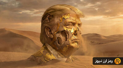 هشدار به هولدرهای TRUMP؛ تیم پشت پروژه در حال فرار هستند!