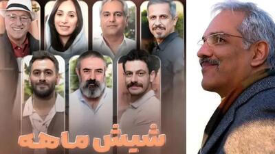  فصل دوم سریال «شیش ماهه» ساخته می شود؟ | نویسنده سریال پاسخ داد