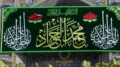 عکس های دیدنی از کتیبه های ولادت امام جواد (ع) در بین الحرمین