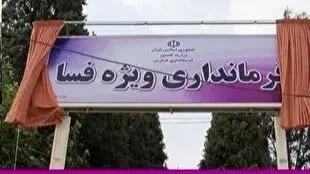  رئیس دادگستری فسا: مهدی سماواتی در حمله به فرمانداری فسا کشته نشده است / 3 مامور زخمی و 4 نفر بازداشت شدند