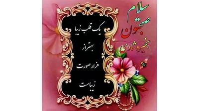  نیت کن و تفسیر فال حافظ امروز 10 دی را بخوان