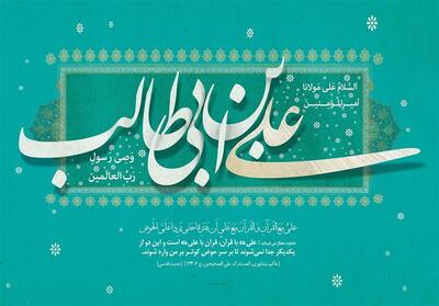  عکس پروفایل ولادت حضرت علی؛ عکس نوشته و متن های تبریک تولد امام علی (ع)