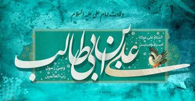  متن و اشعار تبریک ولادت حضرت علی (ع) + جملات کوتاه و بلند تبریک ولادت امام اول