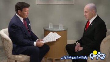 علت ترس نتانیاهو از ایران مشخص شد!