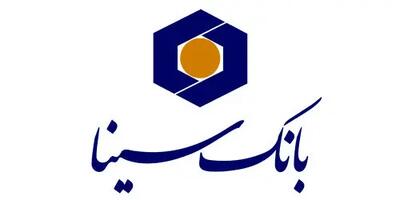  لیست شعب کشیک بانک سینا در روز پنج‌شنبه 11 دی‌ماه 1404