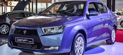 خبر فوری از فروش اقساطی دنا با پیش‌پرداخت ۴۴۰ میلیون و قسط ۱۹ میلیونی برای خریداران