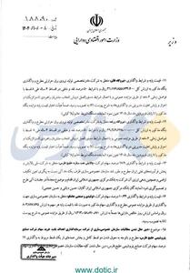  دولت بزرگترین پالایشگاه ایران را می‌فروشد