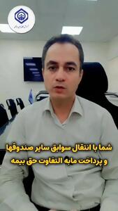  بازنشستگی زودهنگام ممکن شد؛ روش‌های قانونی برای تکمیل سریع سابقه بیمه