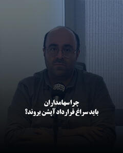 چرا سهامداران باید سراغ قرارداد آپشن بروند؟