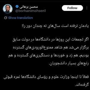 یک حقوقدان: تا اینجا وزارت علوم و رؤسای دانشگاهها نمره قبولی گرفته اند