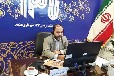  پاسخگویی به دغدغه‌های مردم مشهد برای سامان‌دهی بی‌پناهان