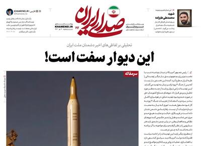 واکنش محکم رسانه KHAMENEI.IR به لفاظی‌های ترامپ؛ این دیوار سفت است