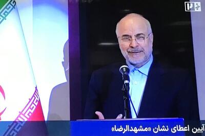 قالیباف: نباید برای مشهدالرضا (ع) مرز جغرافیایی بگذاریم | نشان مشهد یک ابزار سیاست‌گذاری است