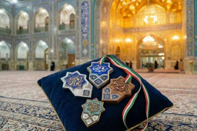 سومین دوره اهدای نشان مشهدالرضا (ع) آغاز شد