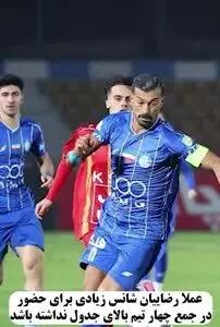 اولین مذاکرات برای انتقال رامین رضاییان شروع شد