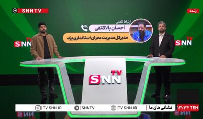  حادثه در معدن کوشک بافق ۶ مصدوم داشت/ نشت گاز گوگرد در معدن مشاهده شد+فیلم