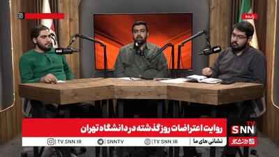  رامفر: انتظار داشتیم شعارها در دانشگاه درباره مسائل اقتصادی باشد اما فضا اینچنین نبود / مرندی: برخی در اوج فشارهای اقتصادی دم از شعارهای بی حیایی می‌زنند + فیلم
