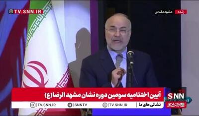  قالیباف: نشان مشهدالرضا حامل یک پیام راهبردی است: تقویت اقتدار ایران