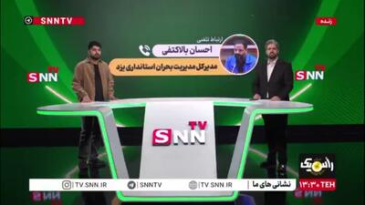  بالاکتفی: حادثه در معدن کوشک بافق 6 مصدوم داشت/ نشت گاز گوگرد در معدن مشاهده شد