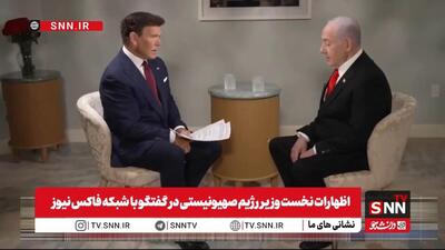  یاوه‌گویی نتانیاهو درباره خاورمیانه: اسرائیل باید کنترل نظامی منطقه را در دست داشته باشد / اعتراف نتانیاهو به نقش آمریکا در قدرت رژیم صهیونیستی + فیلم