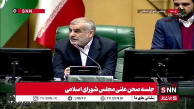  توضحیات نیکزاد درباره خبر تعطیلی مجلس در روز یکشنبه
