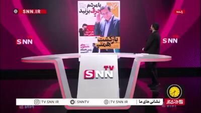  بازگشت همتی