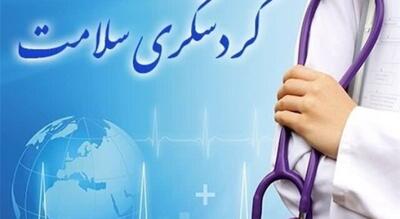  گردشگری سلامت؛ فرصت طلایی توسعه اقتصادی سیستان‌ و بلوچستان