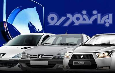 قیمت انواع خودرو‌های ایران خودرو امروز چهارشنبه ۱۰ دی ۱۴۰۴