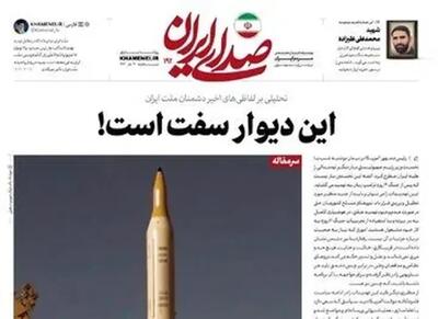 رسانه دفتر رهبر انقلاب به تهدید تازه ترامپ واکنش نشان داد