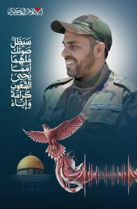 تصویر جدید از شهید ابوعبیده، سخنگوی پیشین‌القسام