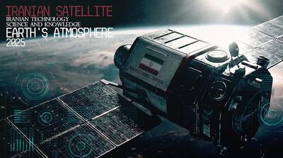 نگرانی از چشم‌های ایران در فضا