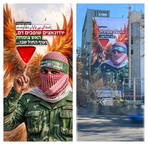  دیوارنگاره میدان فلسطین: صدای بی‌پایان مقاومت