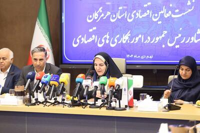  چالش‌های اقتصادی هرمزگان روی میز مشاور اقتصادی رئیس‌جمهور