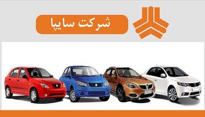 پیش فروش ۵ محصول سایپا ویژه ولادت حضرت علی(ع)